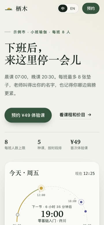 同一页面的手机版首屏